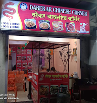 Shinde Chinese Corner photo 1