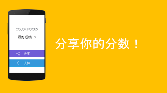 颜色焦点(圖4)-速報App