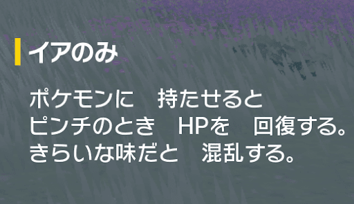 HPが1/4になると最大HPの1/3回復