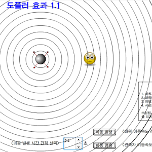 Download 도플러효과 가상실험 For PC Windows and Mac