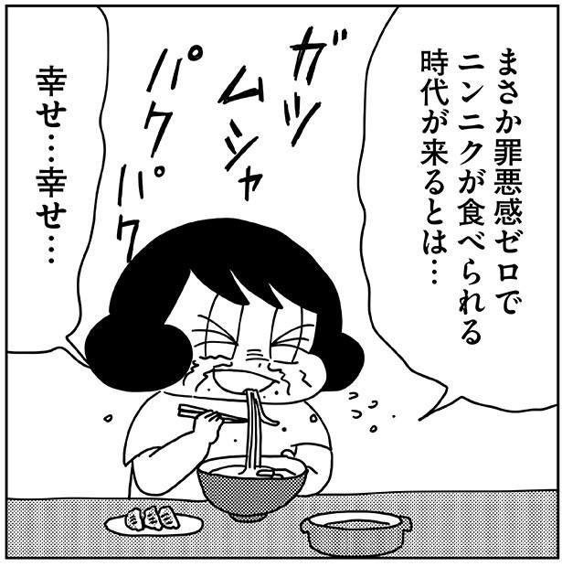 岡崎に捧ぐ 山本さほの おこもりにんにくdays 人気作家たちのおこもりマンガリレー 11 Trill トリル