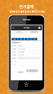 EKP4U(圖3)-速報App