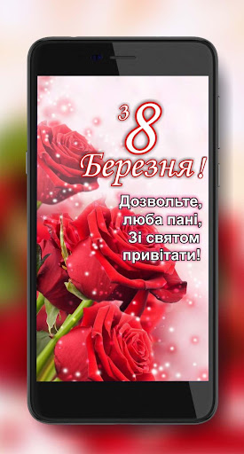 Spring March 8 Wishes