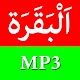 Download Surah Al-Baqarah MP3 For PC Windows and Mac 1.0