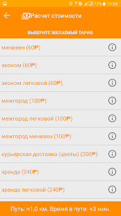 Моё такси Благовещенск - náhled