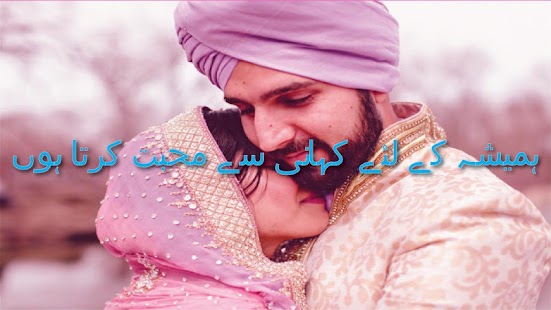 Download Urdu Love Shayari Status APK