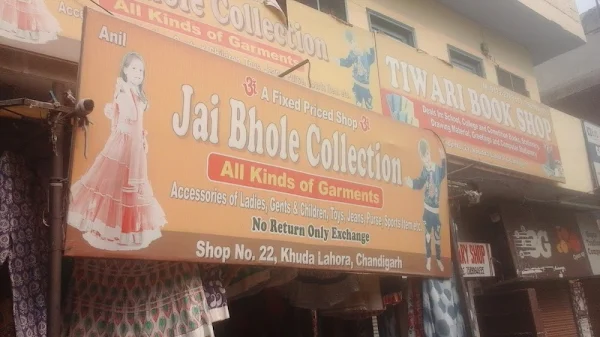 Jai Bhole Collection photo 