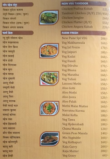 Barsana Family Restaurant menu 