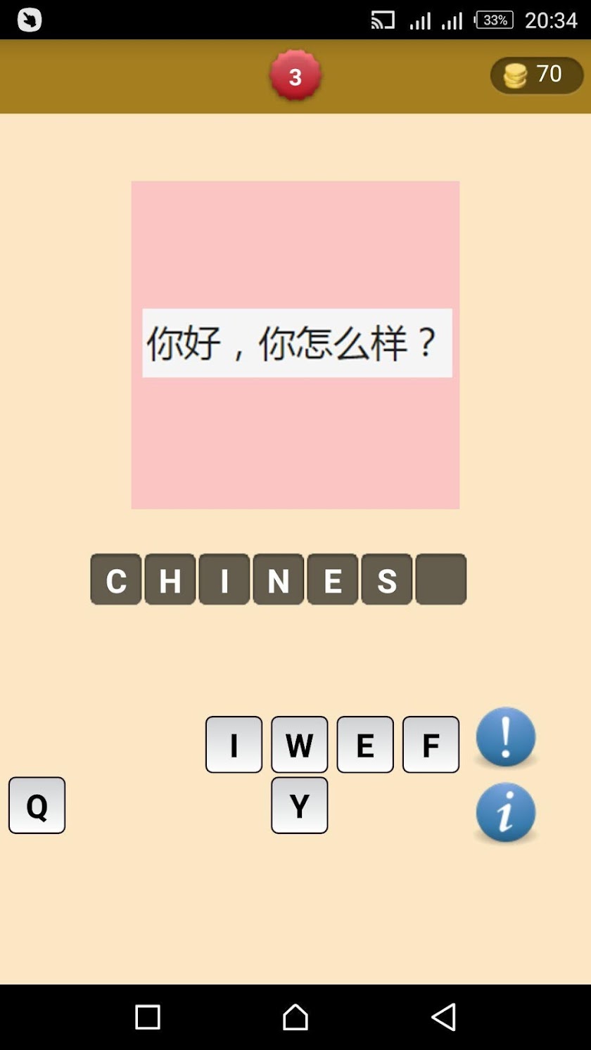 Guess Languange HD Screen 3