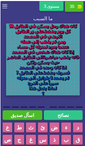 Screenshot الغاز منوعة