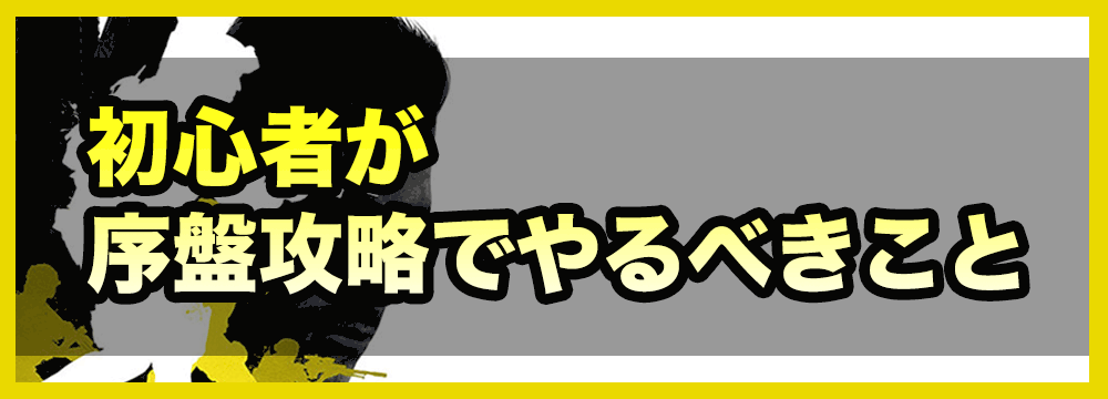 Codモバイル 初心者攻略 おすすめ武器と序盤にやるべきこと 神ゲー攻略