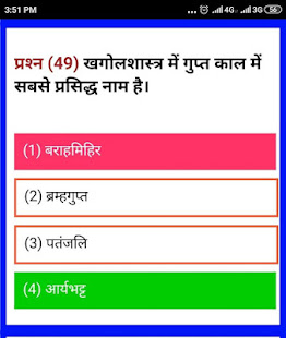 INDIAN NAVY EXAM QUIZ(圖8)-速報App
