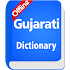 Gujarati Dictionary OfflineSacrifice