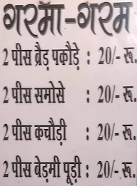 Kedarnath Prem Chand Halwai menu 2