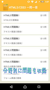 HTML5/CSS3 一問一答(圖2)-速報App