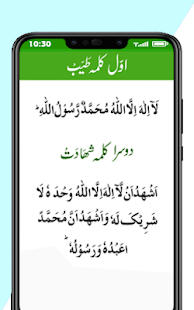 Namaz, Namaz e Janaza, 6 Kalmas, Masnoon Duain(圖7)-速報App