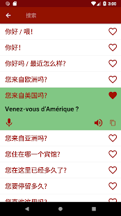 学习法语(圖4)-速報App