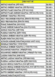 Paratha Express menu 3