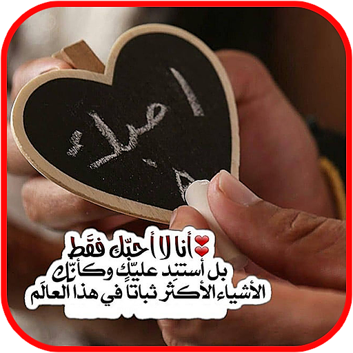 حبك جنون ? كلام حب رومانسي 2020‎