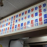 金春發牛肉店