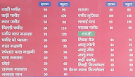 Balaji Dhaba menu 1