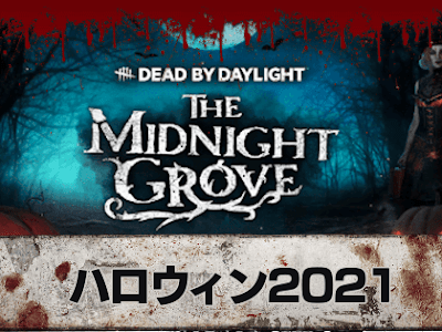 【人気ダウンロード！】 dbd ハロウィン マップ 220963-Dbd ハロウィン マップ