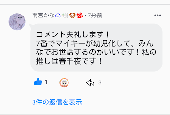 「雨宮かなさんへ！」のメインビジュアル