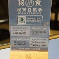 MISSx秘食(林口文化店)