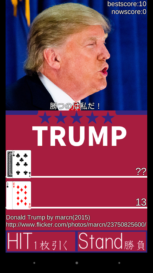 トランプ氏トランプ Screen 3