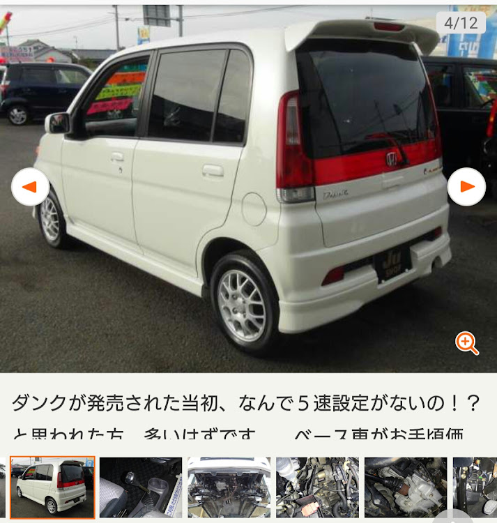 ヨッシー51%さんが投稿したライフダンク・5速MT・中古車情報に関するカスタム事例の投稿画像2枚目