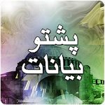 Pashto Bayanat Apk