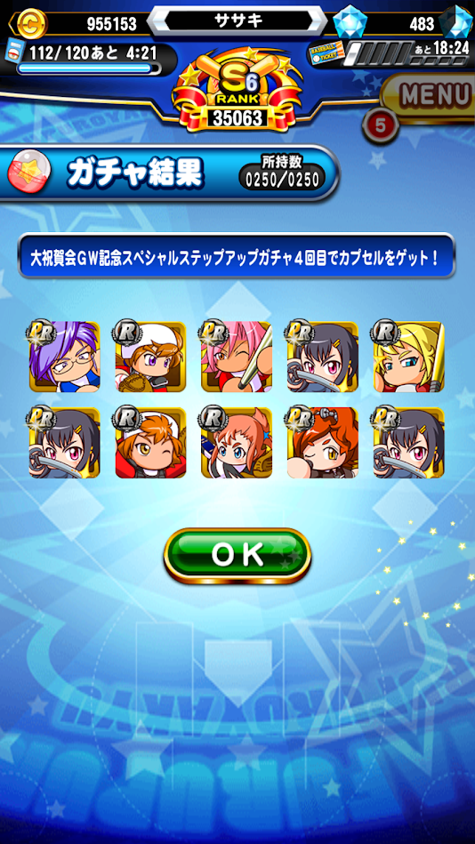 40連目