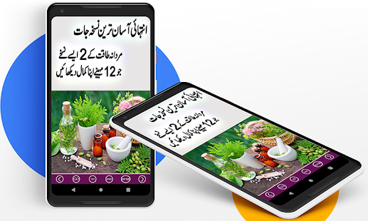 Herbal Hakeem  Jari Booti Medicine(圖3)-速報App