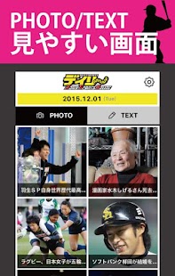How to get 最新芸能ニュース！無料！デイリースポーツエクスプレス 1.0.1 apk for laptop