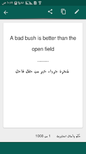 حكم وامثال انجليزية ‎(圖5)-速報App