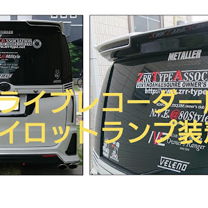 ヴォクシー ZRR80W