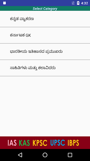 UPSC KPSC IAS KAS - GK in English  Kannada