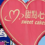 甜點心球sweet cakes