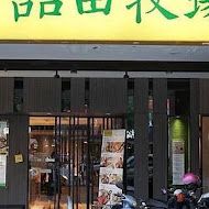 品田牧場日式豬排咖哩(嘉義國華店)