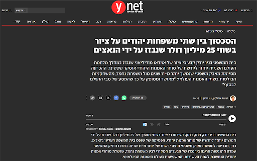 DarkyNet - Ynet Dark Mode screenshot 1