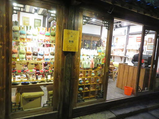 Night Time in Wuzhen China 2016