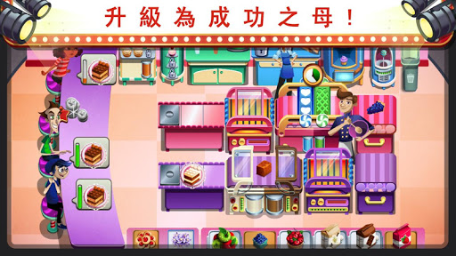 免費下載休閒APP|COOKING DASH 2016 app開箱文|APP開箱王