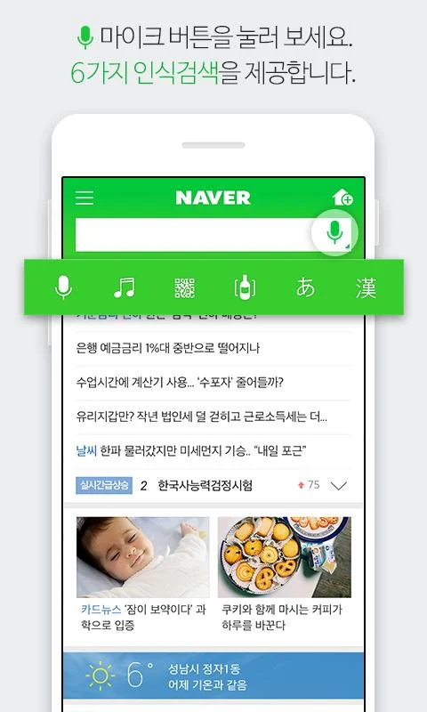   네이버 - NAVER- 스크린샷 