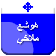 Download تفسير الاسفارمن هوشع الى ملاخي For PC Windows and Mac 1.0