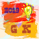 Samanya Gyan - Hindi GK 2019 (Offline) - Androidアプリ