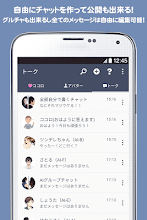 Moso 妄想チャット 架空の友達と会話を楽しめるaiチャットボット Google Play のアプリ