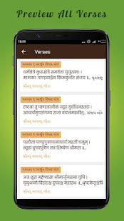 Bhagavad Gita in Gujarati | શ્રીમદ્ ભગવદ્ ગીતા(圖5)-速報App