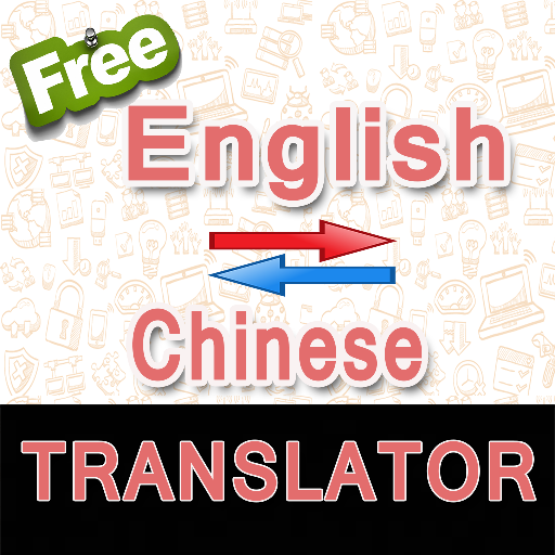 English To Chinese Chinese To English Translator Aplicații Pe