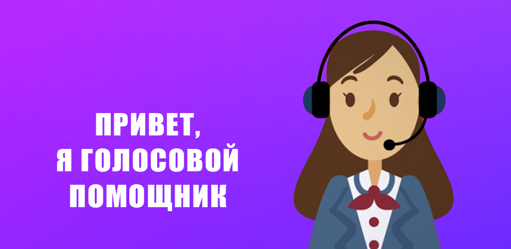 Другой голосовой. Алиса (голосовой помощник) может набрать номер телефона. Говорящия голосовая друг Алиса.