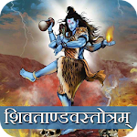 Cover Image of Télécharger Shiv Tandav Stotram avec audio 1.0 APK